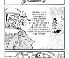 중국의 스케일에 익숙해진 한국인은 이해하지 못하는 망가.manga
