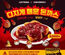먹어본 사람이 거의 없다는 롯데리아 메뉴