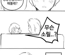 친누나한테 근친만화 걸린 동생.Manhwa