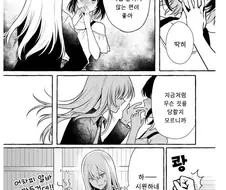 알바하는 곳에서 사실을 들켰