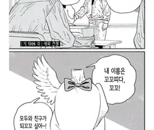 체인소맨 )의외의 결말 수혜자