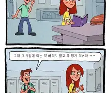 어릴적부터 소꿉친구를 약올리는 만화.Manhwa