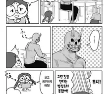 나쁜 짓으로 악마를 열받게 하는.manhwa