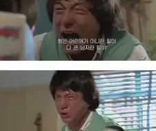 형은 이제 서른이야. 무슨 말인지 알아?