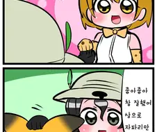 서벌쨩 손!.komono