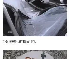 23층에서 떨어진 중학생