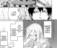 남자가 여자아이 암살자 키우는 manga