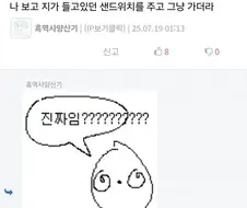 "...나는 그래도 이 동양인 청년보다는 낫구나"