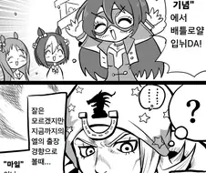 [말딸] 엘콘 키우다 느낀 일.manhwa