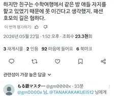 생각보다 어려운 패션 호모의 길.twitter