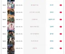 OST 라인업만 봐도 타겟층이 보이는 드라마