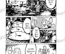 말하는 생선.manga