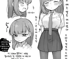 자꾸 오빠를 반찬으로 쓰는 여동생