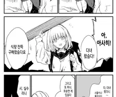 @)좀비 아포칼립스 세상에서 실수한 아사히.manwha