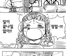 요리하는 젤다.Manga