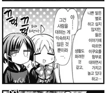 봇치) 료버지는 봇치한테만 빚이 있는 게 아니다