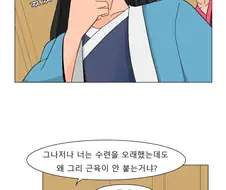 여제자는 받지 않는 스승님 만화