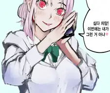 스압) 얀데레 한 컷 만화 모음