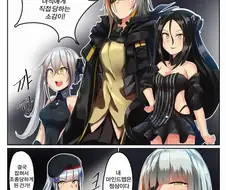 (소녀전립선)느그형 만화