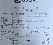 쏘렌토 주유하고 옴