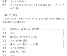 2013년 7월 고3 전국연합학력평가 국어 영역 마지막 지문