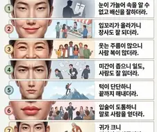 관상은 과학이다
