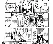 신음 소리가 독특한 아내 만화