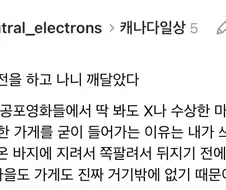 미국공포영화에서 딱봐도 수상한 마을에 기어들어가는 이유.jpg