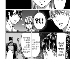 가슴 큰 쪽이 박히는걸 좋아하는 부녀자.manhwa