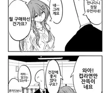 [@] 편의점에서 우연히 만난 프로듀서와 치유키