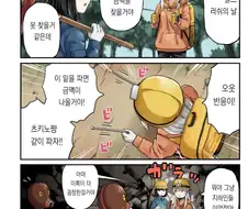 히나미의 그림일기 manga 2