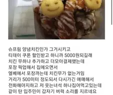 엘베에서 배달음식 빼먹다가 아파트 주민한테 걸림.jpg