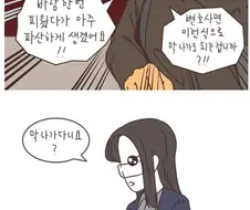 바람피우고 위자료 못내겠다고 소리치는 남편.manhwa