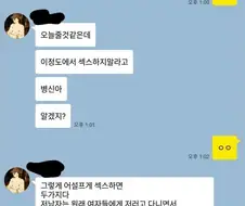 섹.스에 대한 친구의 조언.jpg