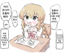 [@] 뒷자리의 코사카양