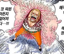 원피스)도플라밍고가 1부에서 고평가받았던 이유