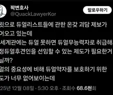유희왕) 꽉변호사가 우습게 본 듀얼리스트들
