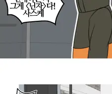나루토) 나루토가 큰일보는 만화.manhwa