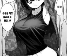 구덩이에 빠진 남자 아이를 급하게 구하려는 거유 누나 만화