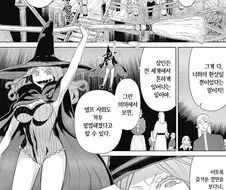 백년 넘게 산 마녀의 알몸.manhwa