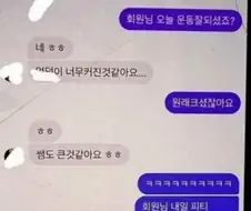 헬스트레이너와 사이좋은 회원님