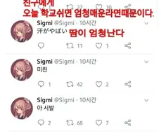 ???:크아아아악! 씻팔 한국인들아!!!!!