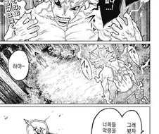 시스콤이 시스콤 퇴치하는 만화