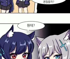 블루아카) 묻고싶은게 있는데.manhwa