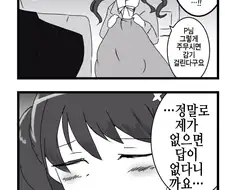 @) 천박한 여자 결정전 - 후쿠마루 코이토 편.manga