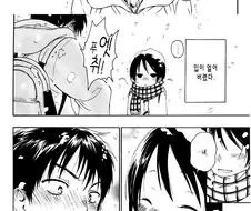 소꿉친구가 변해버린 만화