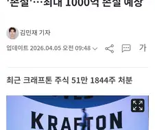 투자의 신 국민연금조차 혀를 내두르게 만드는 주식