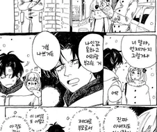 스파이패밀리)장인어른 질투하는 남친.manga