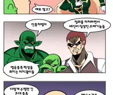 엘프를 야한 눈으로 보는게 불만인 Manhwa