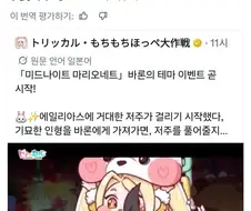 트릭컬) 교주로서의 나인가 트레이너로서의 나인가
